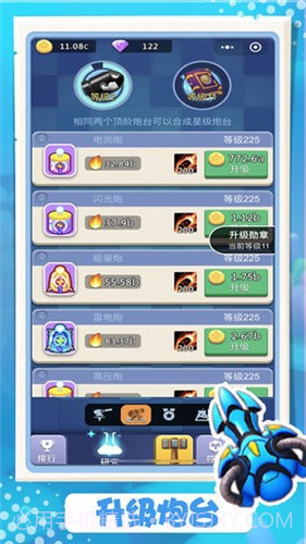 卡卡保皇内购截图2 卡卡保皇内购截图2