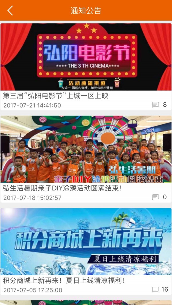 弘生活截图2 弘生活截图2