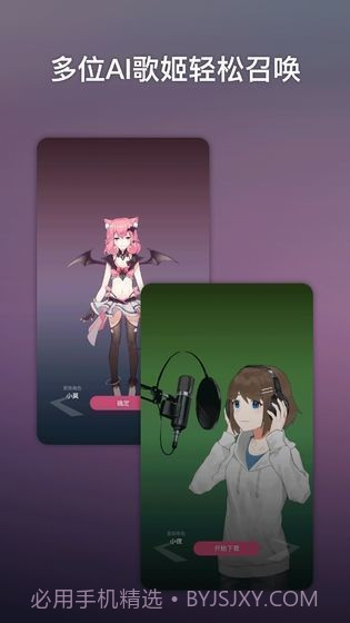 ace虚拟歌姬最新版截图3