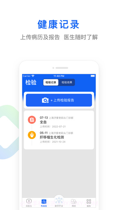 快点好截图2 快点好截图2