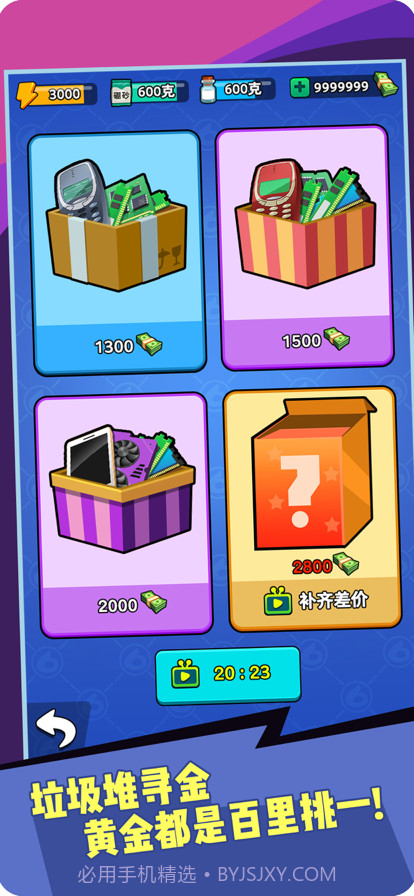 我炼金贼牛截图2