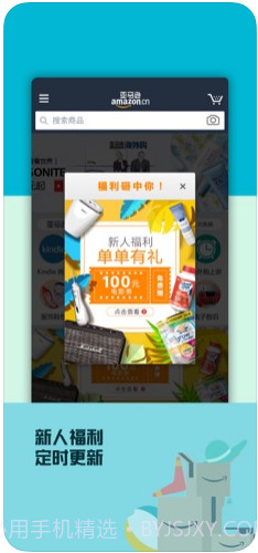 亚马逊中国(亚马逊购物)截图3 亚马逊中国(亚马逊购物)截图3