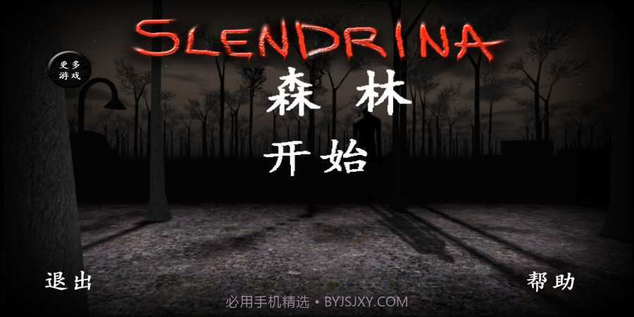 兰德里纳河的森林黑客菜单版截图2