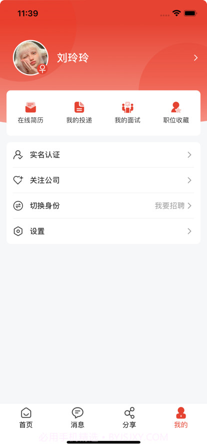 企姆·找工作截图6 企姆·找工作截图6