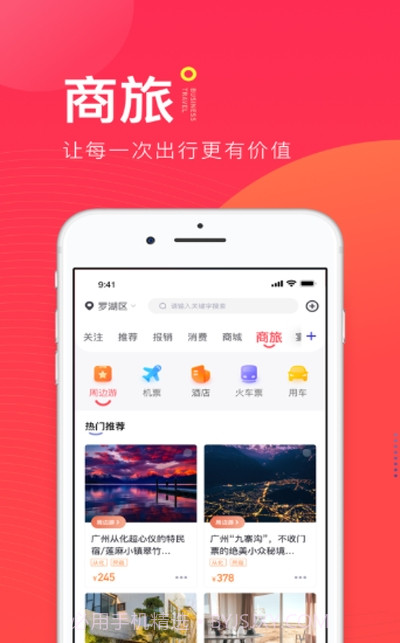 薪智购截图1 薪智购截图1