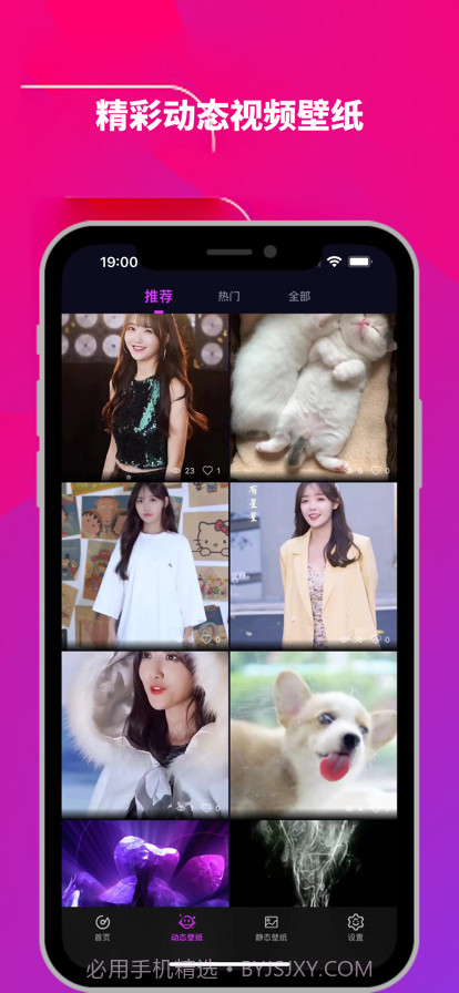 光子铃声壁纸截图1