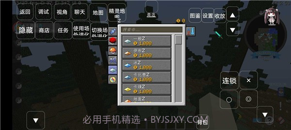 我的世界宝可梦重铸8.4.1截图3