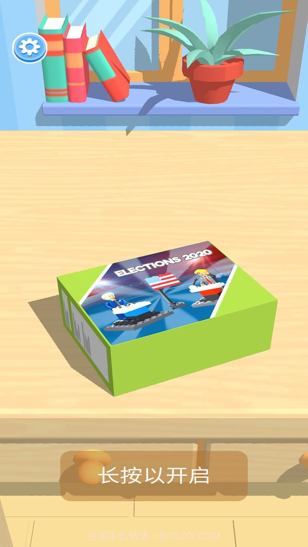 乐高搭建盖房截图3