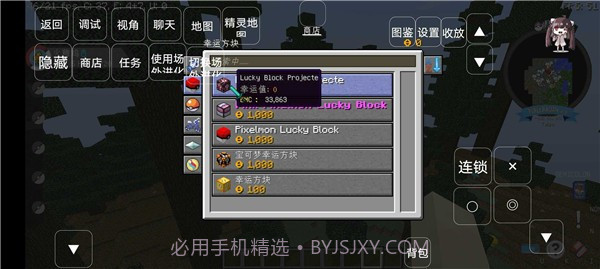 我的世界宝可梦重铸8.4.1截图2