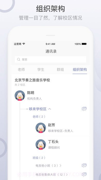 哆来学版截图4