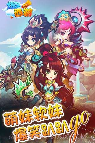 爆笑西游截图2 爆笑西游截图2