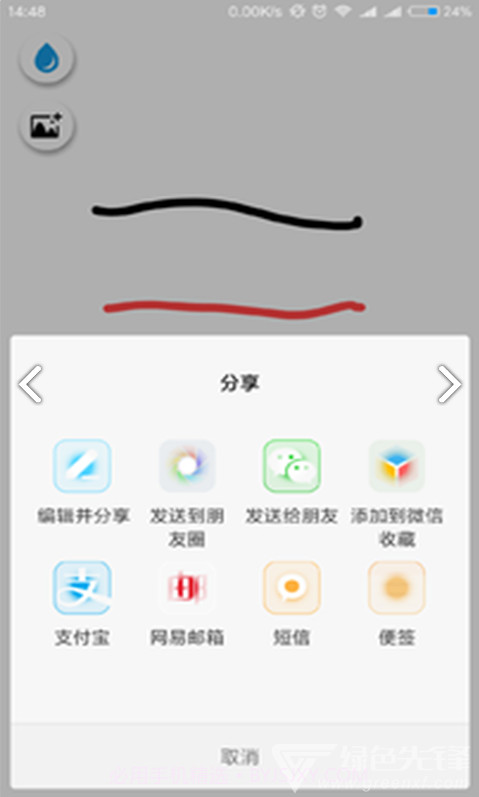 幻啃ACG(幻啃ACG漫画手绘)V3.1 安卓正式版截图2