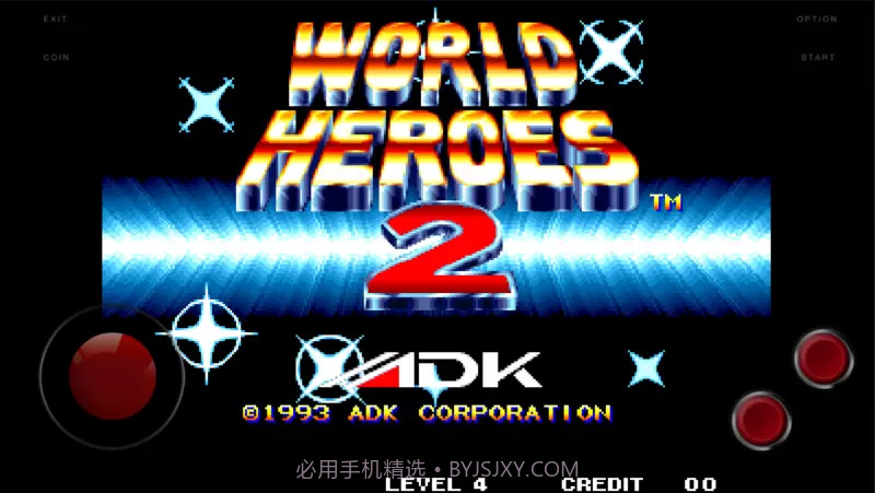 世界英雄2截图1