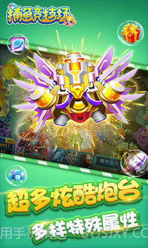 捕鱼竞技场2022截图1