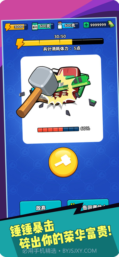 我炼金贼牛截图3