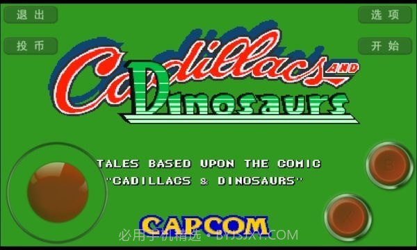 恐龙快打2截图2