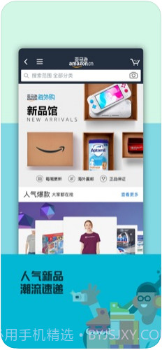 亚马逊中国(亚马逊购物)截图4 亚马逊中国(亚马逊购物)截图4