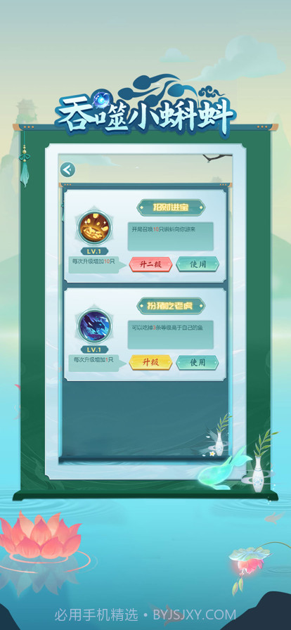 吞噬小蝌蚪截图2