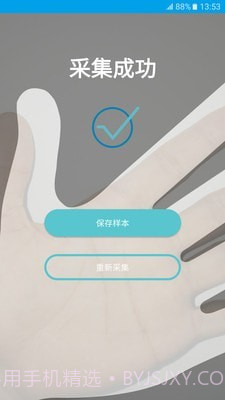掌握截图5 掌握截图5