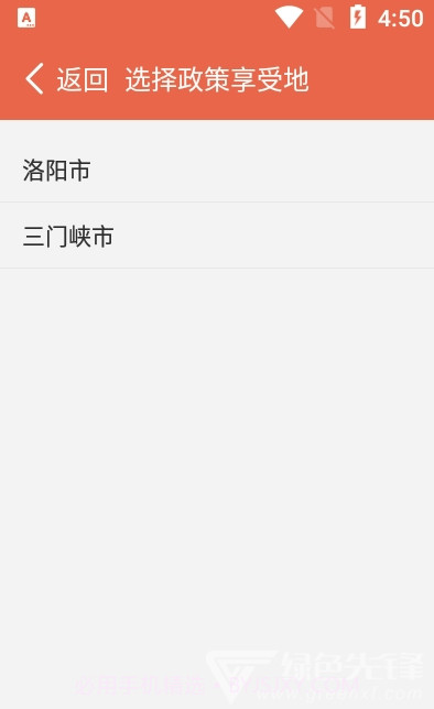 奖扶认证(奖扶认证系统)V2.0.6 安卓免费版截图2