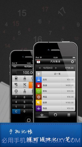 汽车账本截图4 汽车账本截图4