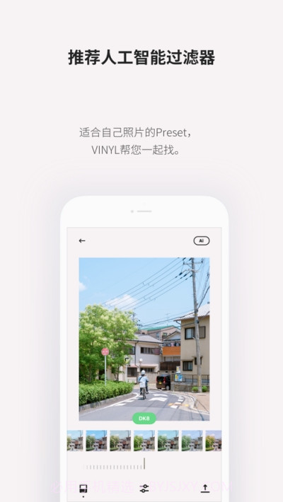 VINYL照片编辑软件截图3
