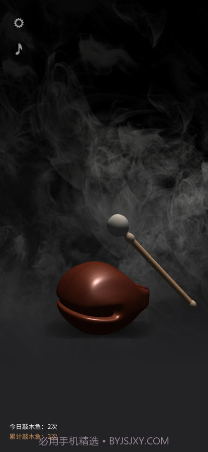 电子木鱼截图1 电子木鱼截图1