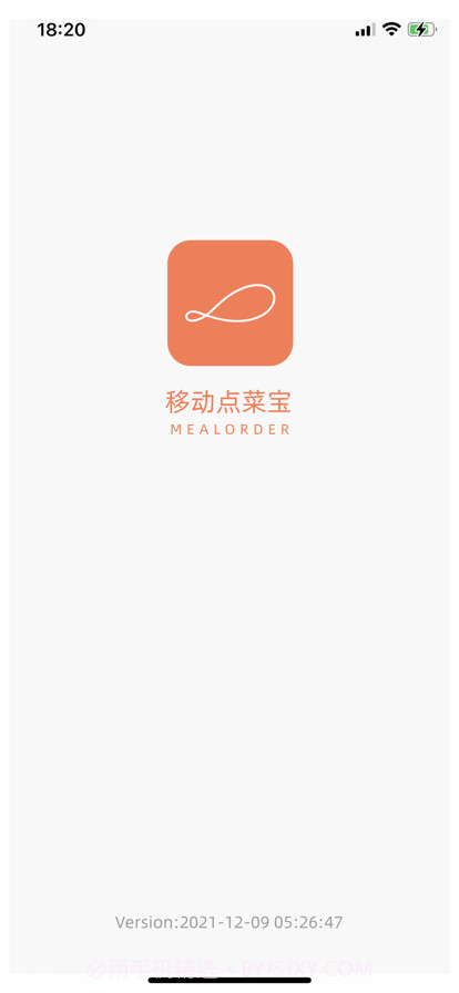 半天妖点菜宝截图1