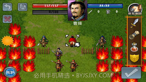 三国志曹操传酱油版截图2