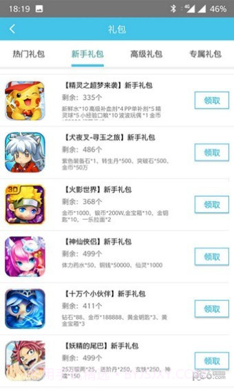 久游堂游戏截图6