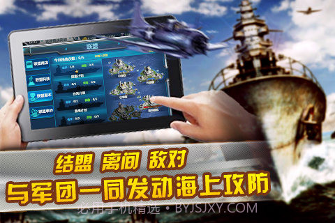 无敌舰队截图1