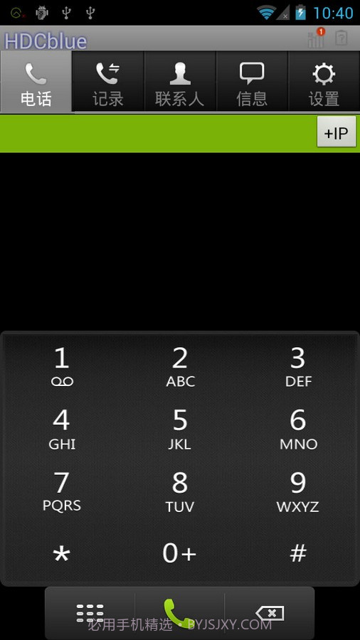 华信安卓皮蓝牙客户端截图2