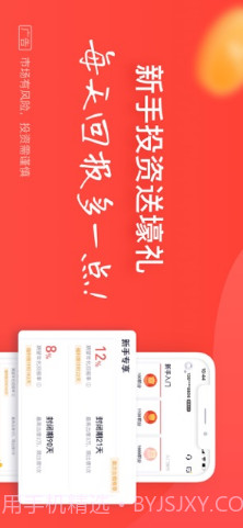 玖富钱包截图2