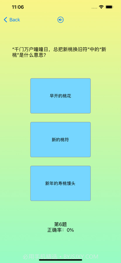 诗词大会截图6