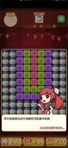 开个火锅店截图1 开个火锅店截图1