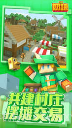 奶块-新世界米德加德截图1