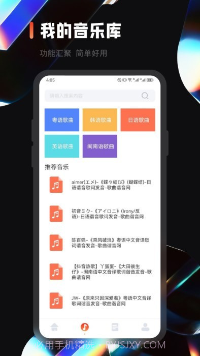 乐趣音乐剪辑截图3