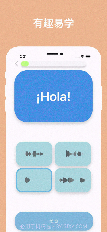 学习西班牙语TPS截图2