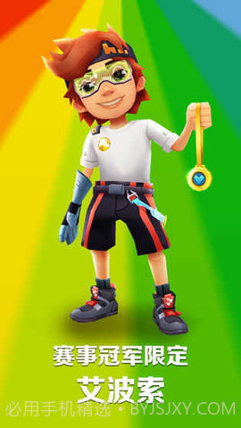 地铁跑酷无限金币（Subway Surf）截图3