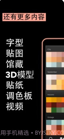 brushes for procreate笔刷绘画截图3