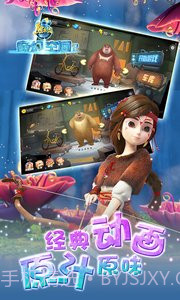 熊出没奇幻空间2截图4 熊出没奇幻空间2截图4