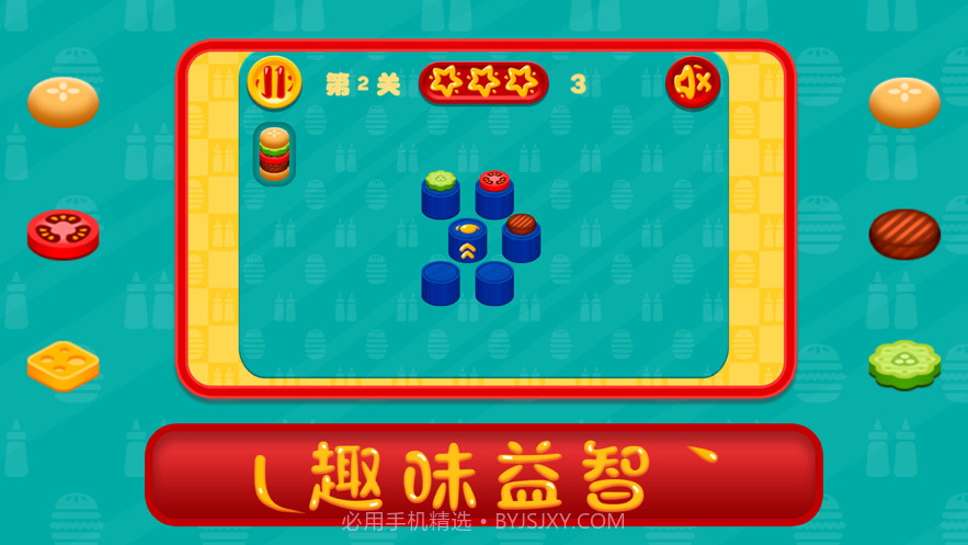 了布起餐厅截图3