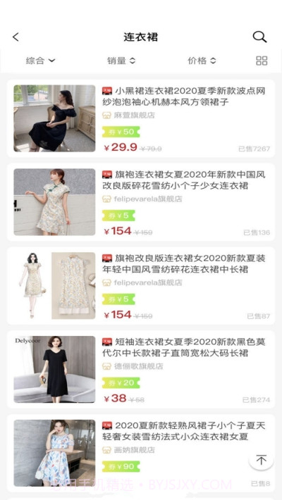 橙凘好物截图3 橙凘好物截图3