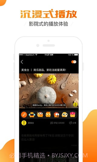 土豆视频app截图2 土豆视频app截图2