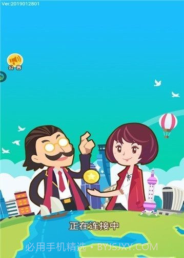 城市富豪游戏截图3 城市富豪游戏截图3