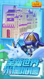 奶块-新世界米德加德截图5