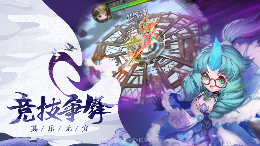 哪吒之魔童降世截图1