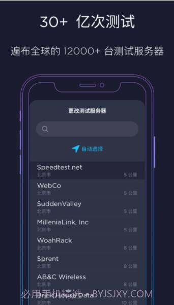 Ookla提供的Speedtest截图2 Ookla提供的Speedtest截图2