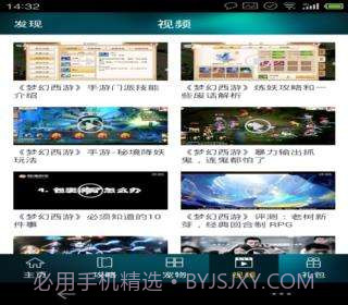 梦幻西游攻略礼包助手截图4