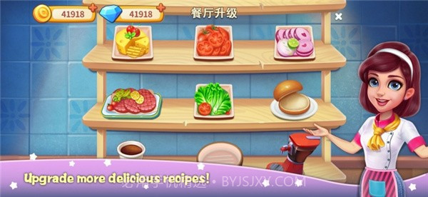 我的大厨梦截图2